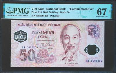 世界靓号纸钞第八十一期 - 2001年越南50盾纪念钞 靓号 千位号5200号 PMG67