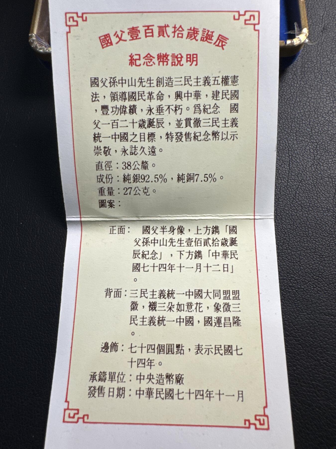 ❤️【币观天下】❤️ 第339期钱币拍卖- 2026.1.16周五晚上6点半场-长期征集拍品