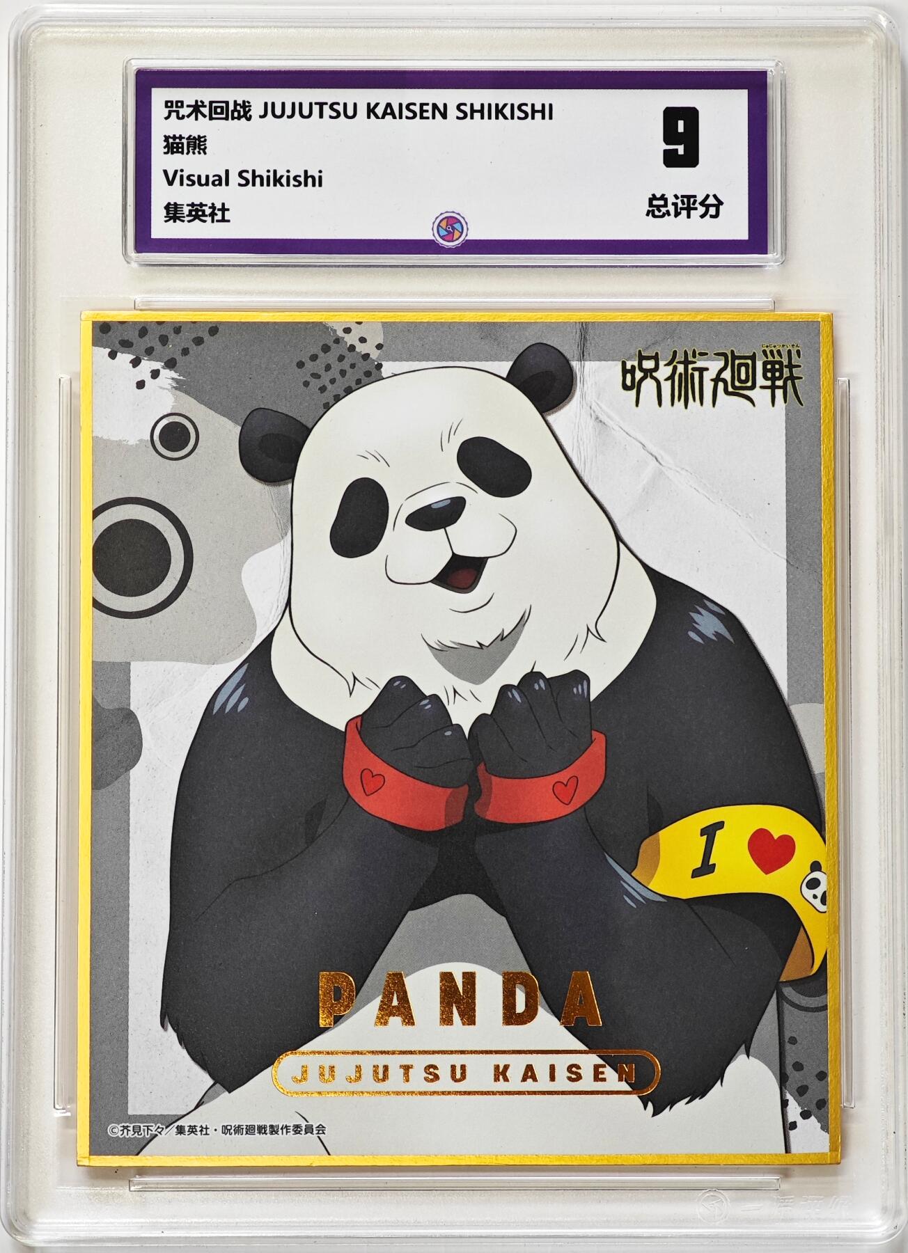 白泽拍卖卡牌手绘专场第31期（岁寒知松柏 春意已可期）