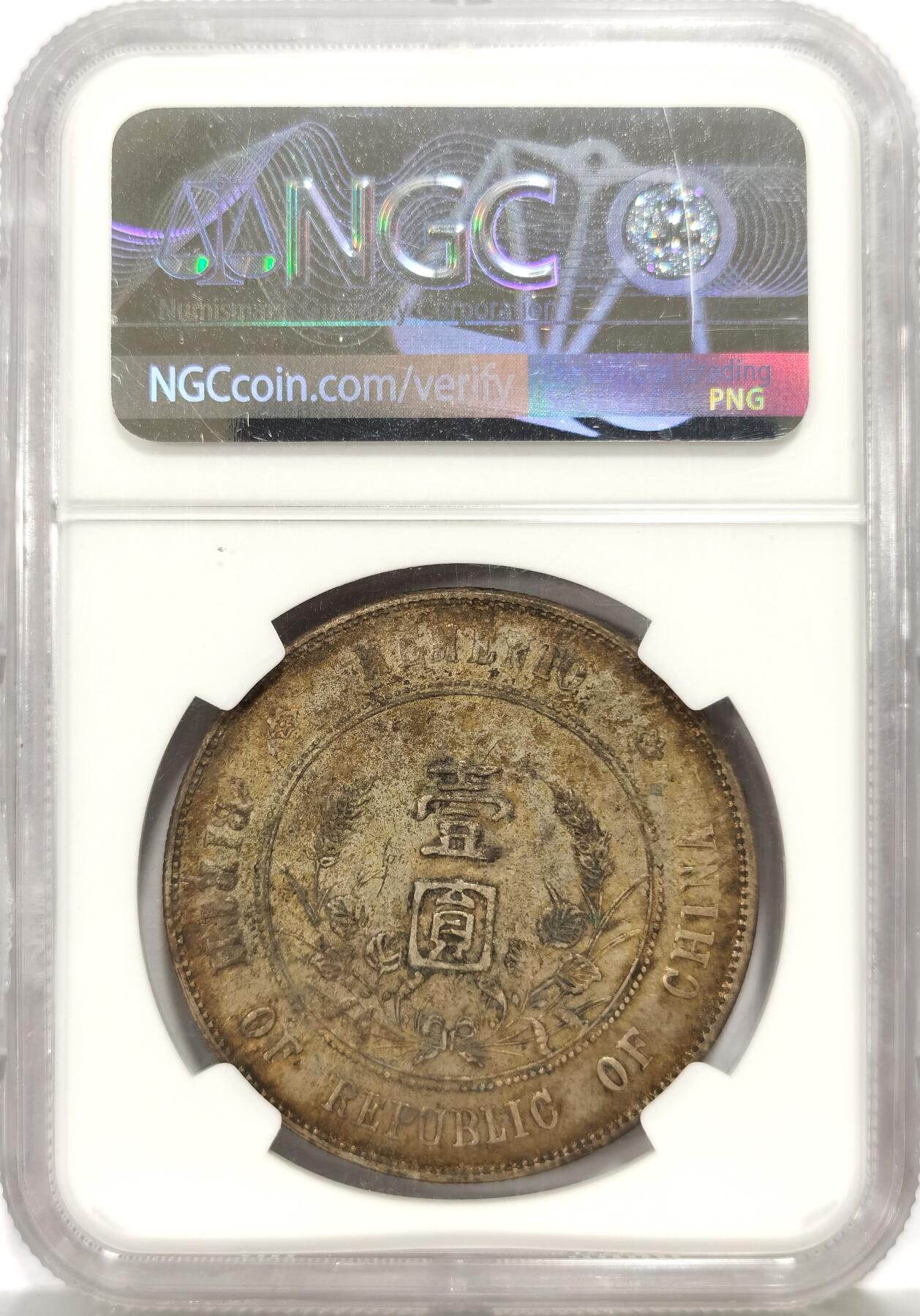 博洋堂世界钱币拍卖第157期（全场包邮） NGC XF 喜庆老贴花小头一枚，送礼压箱底热门品种。