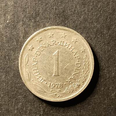 逸泉钱币2026A世界散币纸币纪念币专场A第一场 - 178 阿尔及利亚1第纳尔纪念币