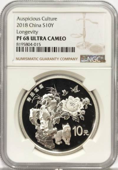 博洋堂世界钱币拍卖第157期（全场包邮） - NGC PF68UC 中国2018年长寿系列银币猫咪蝶恋花构图。全世界猫币都不便宜的！