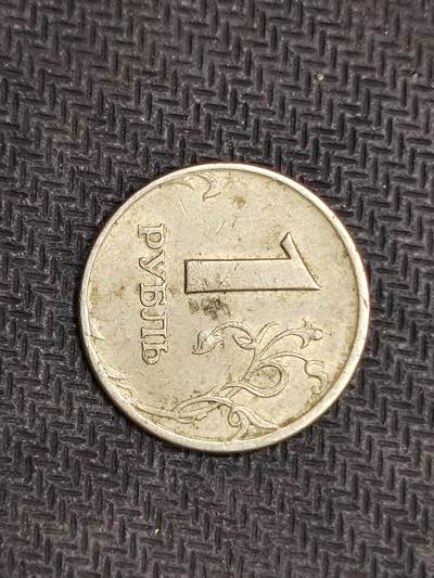 逸泉钱币2026C世界钱币纪念币专场第二组C1-400件 - 108俄罗斯1戈比双头鹰硬币