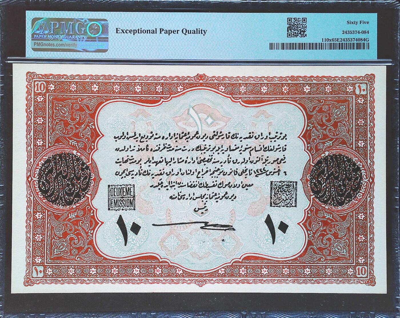 世界靓号纸钞第八十一期 1918年奥斯曼土耳其帝国10里弗 首发A冠 PMG65 超大票 经典老钞 超过百年历史 高分