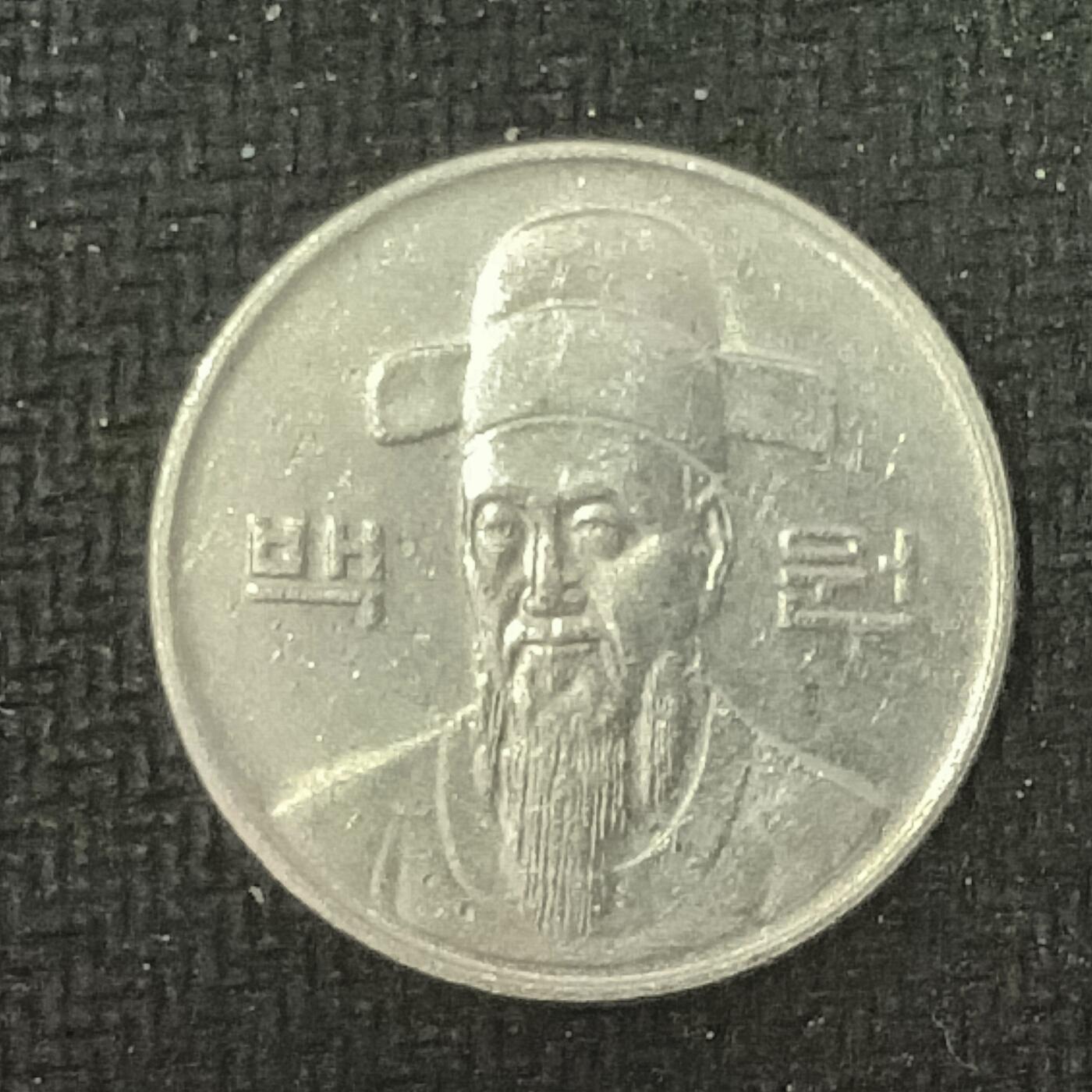 逸泉钱币2026B邻国花钱世界钱币纪念币章B第四场1-400B 136韩国100韩元