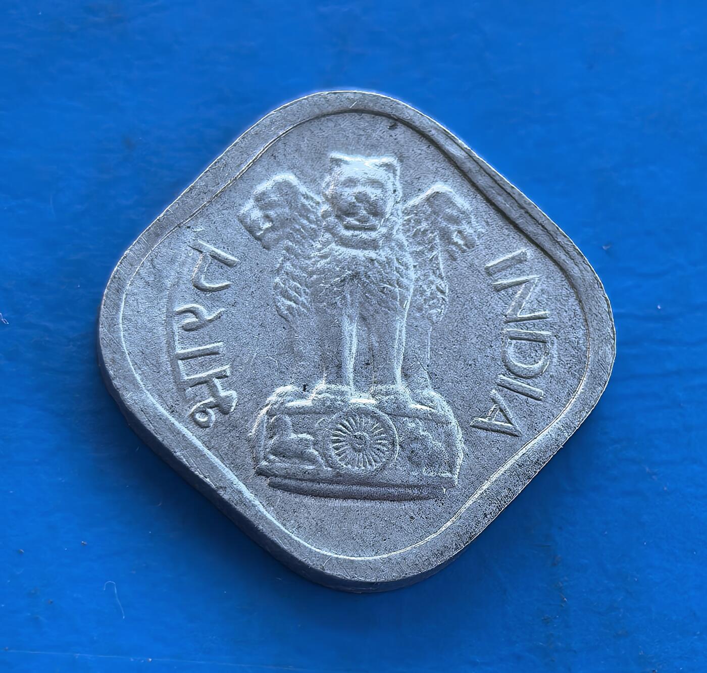 外国优质银币南亚香港苏联等专场，周六九点倒数截拍，满百包邮，持续收拍 印度1967年1派沙，正面是独特的菱形造型与醒目的 “1” 字，设计简洁明了；背面是象征印度独立的 “胜利女神” 雕像，图案庄严，温润包浆沉淀着 20 世纪中后期的历史底蕴，是兼具地域特色与时代记忆的收藏币种。