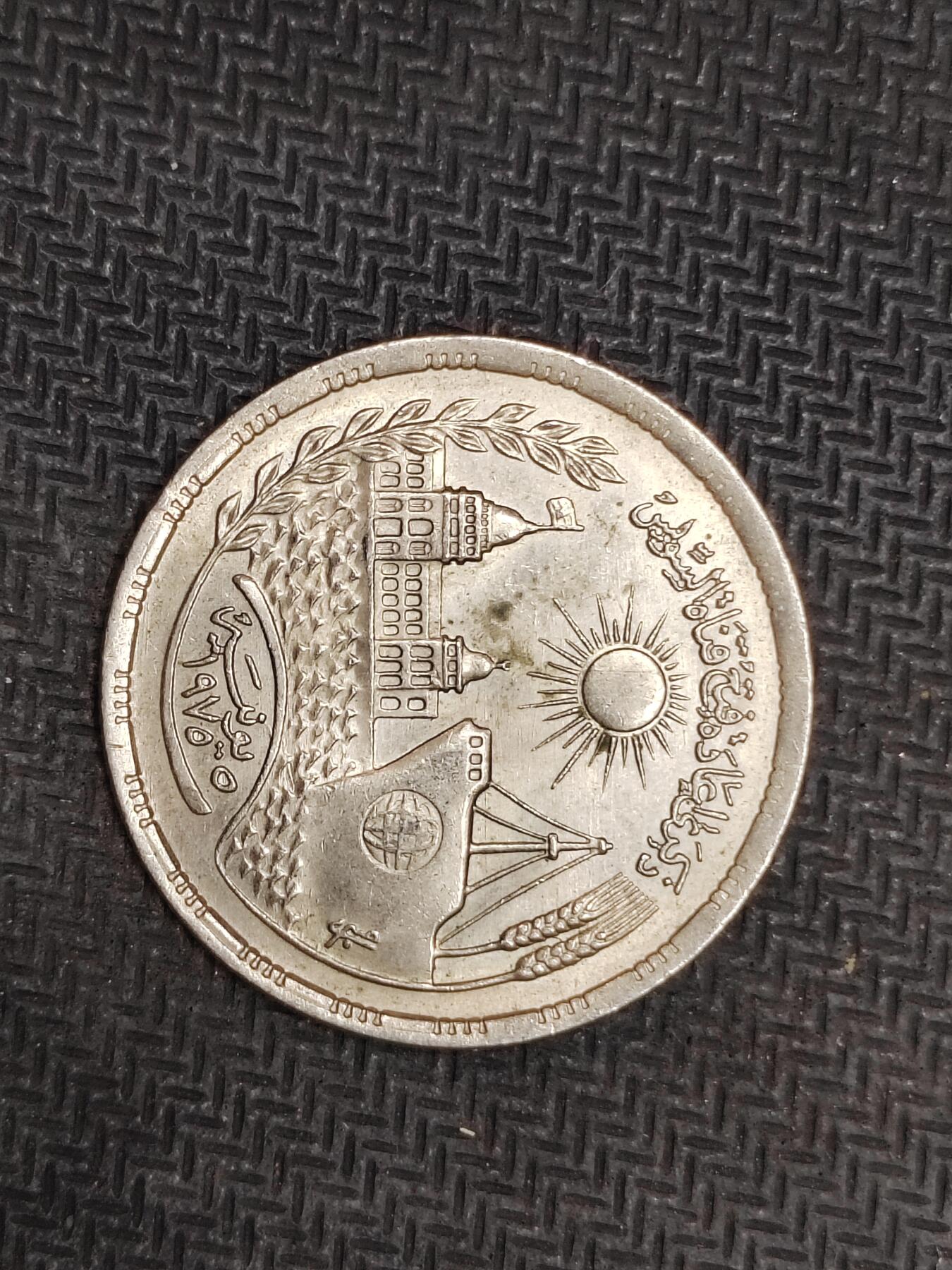 逸泉钱币2026C世界钱币纪念币专场第二组C1-400件 78埃及皮阿斯特纪念币