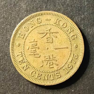 逸泉钱币2026A世界散币纸币纪念币专场A第一场 - 226 香港一豪