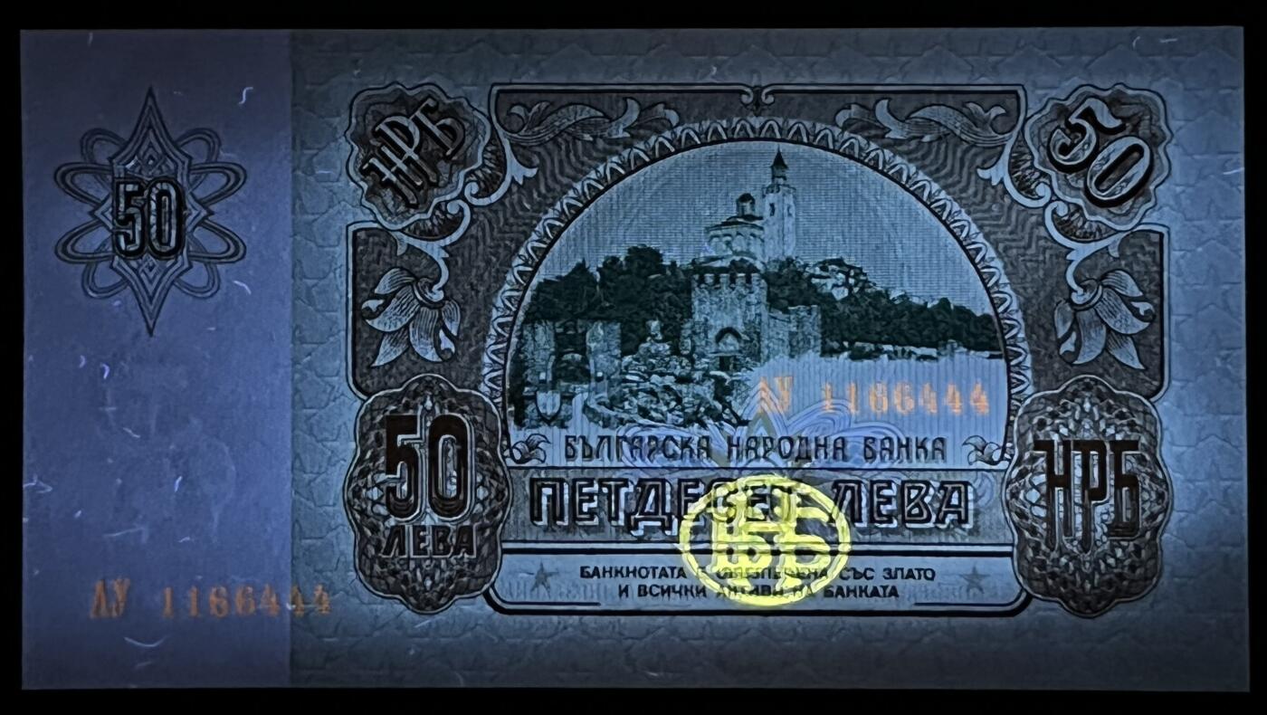 小福收藏拍卖第199期 裸钞场 本期有多张豹子号靓号 瑞士1000法郎 经典提香 毛里求斯首发年大全套 白俄罗斯5000000卢布 苏里南10000盾  爱沙尼亚  苏丹 西班牙 保加利亚 古巴等多国精美纸币 保加利亚 1990年 50列弗 豹子号444 数3 unc