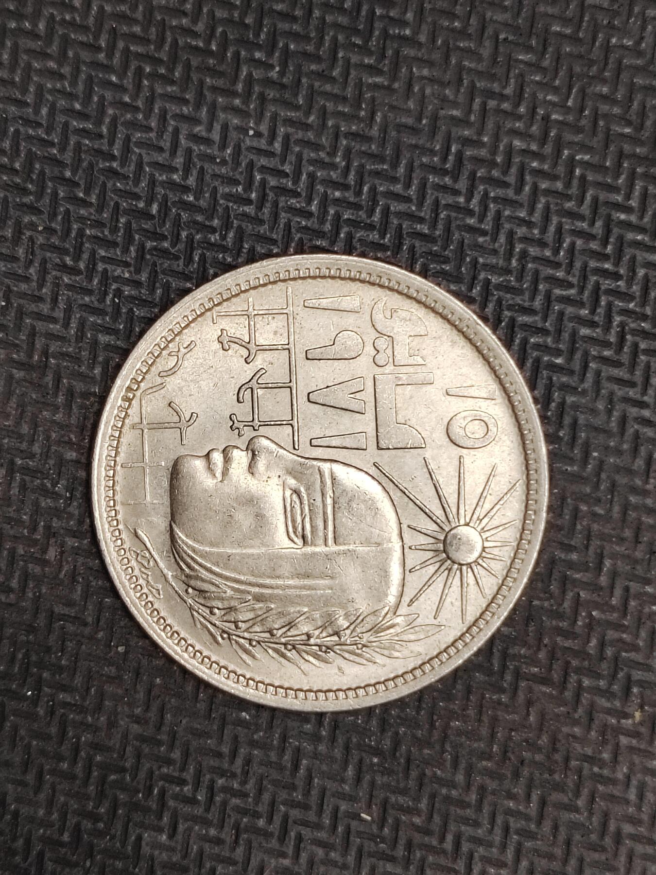 逸泉钱币2026C世界钱币纪念币专场第二组C1-400件