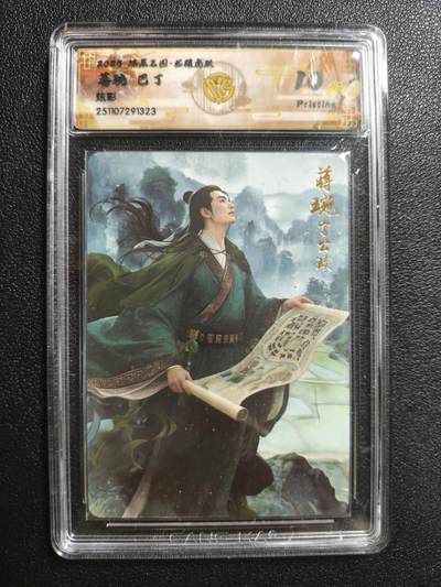 天玑星卡拍第162期《1.19周一截拍》持续收拍收评中 满赠卡需备注 - 焱卡文化 燎原三国 巴丁 蒋琬 炫彩 CCG10