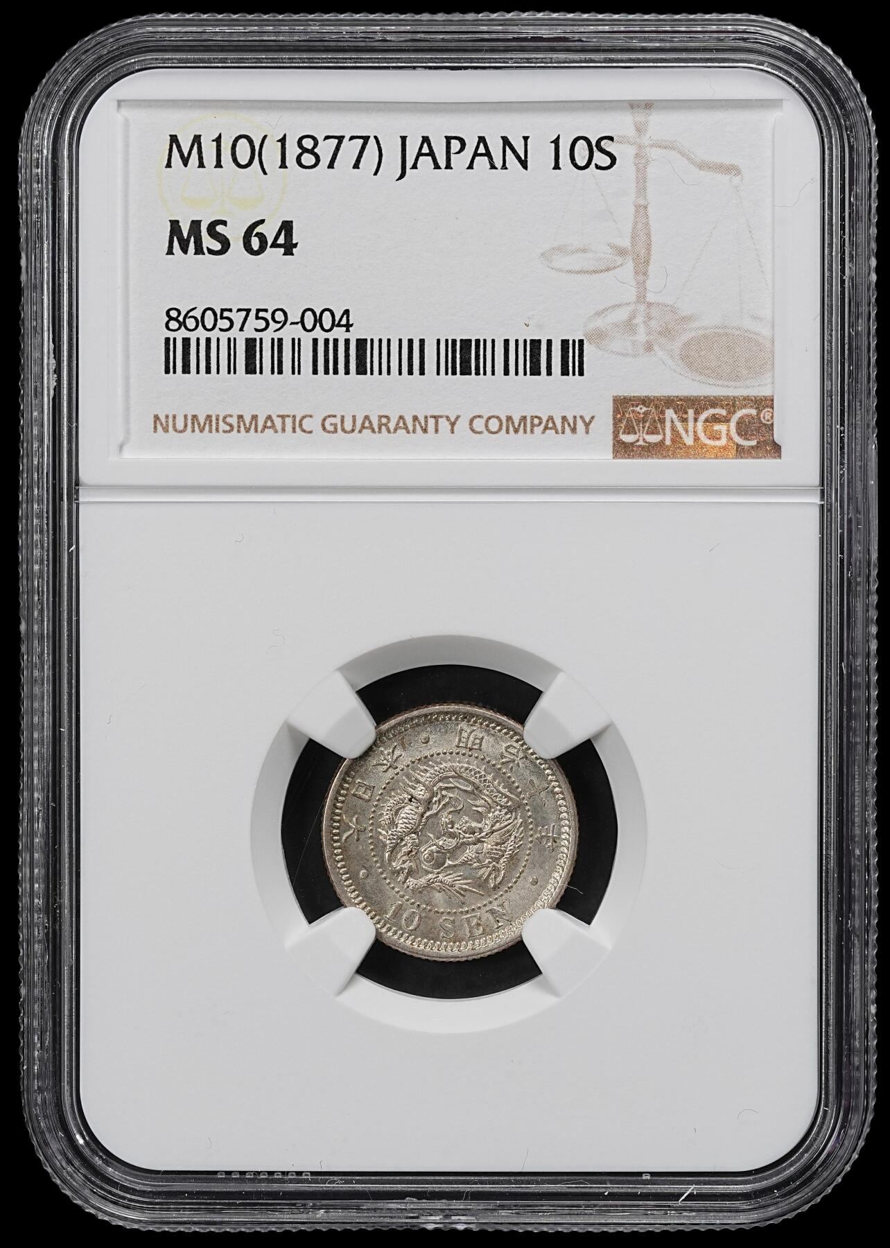 修遠堂世界钱币第101期 NGC MS64 明治十年龙十钱银币