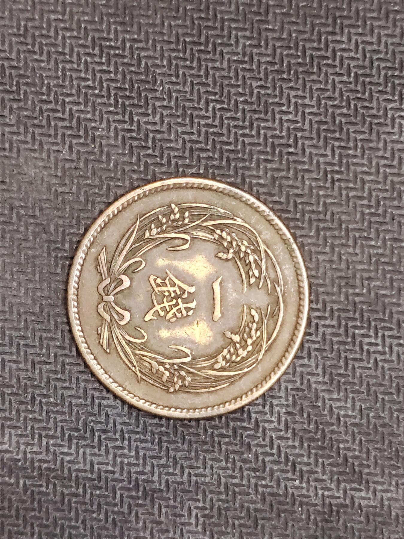 逸泉钱币2026C世界钱币纪念币专场第二组C1-400件