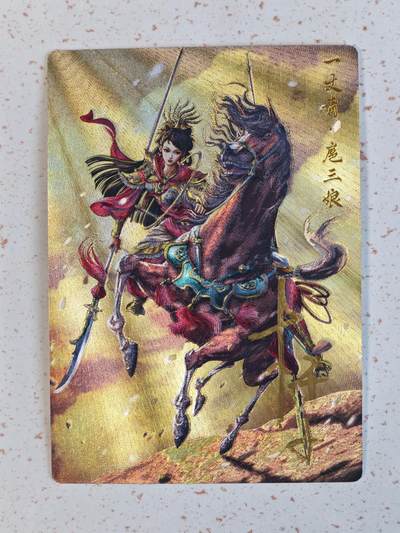 玩卡战线手绘+国潮卡大甩拍第48期（周一晚10点半截拍）请寄存过多的卡友准许发货哇！ - 【亲签卡】卡德曼-杆子绘扈三娘1亲签红编粗闪卡