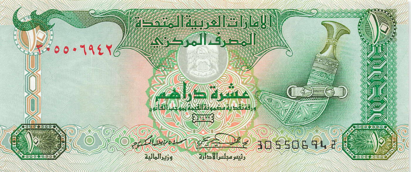 小福收藏拍卖第199期 裸钞场 本期有多张豹子号靓号 瑞士1000法郎 经典提香 毛里求斯首发年大全套 白俄罗斯5000000卢布 苏里南10000盾  爱沙尼亚  苏丹 西班牙 保加利亚 古巴等多国精美纸币 阿联酋 2001年 10迪拉姆 P20 较早期版本 少见 unc