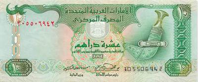 小福收藏拍卖第199期 裸钞场 本期有多张豹子号靓号 瑞士1000法郎 经典提香 毛里求斯首发年大全套 白俄罗斯5000000卢布 苏里南10000盾  爱沙尼亚  苏丹 西班牙 保加利亚 古巴等多国精美纸币 - 阿联酋 2001年 10迪拉姆 P20 较早期版本 少见 unc