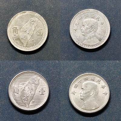 【全场包邮】纯粹捡漏拍494场 - 中国台湾孙像地图1-2角铝币2枚套装（UNC品相）-A