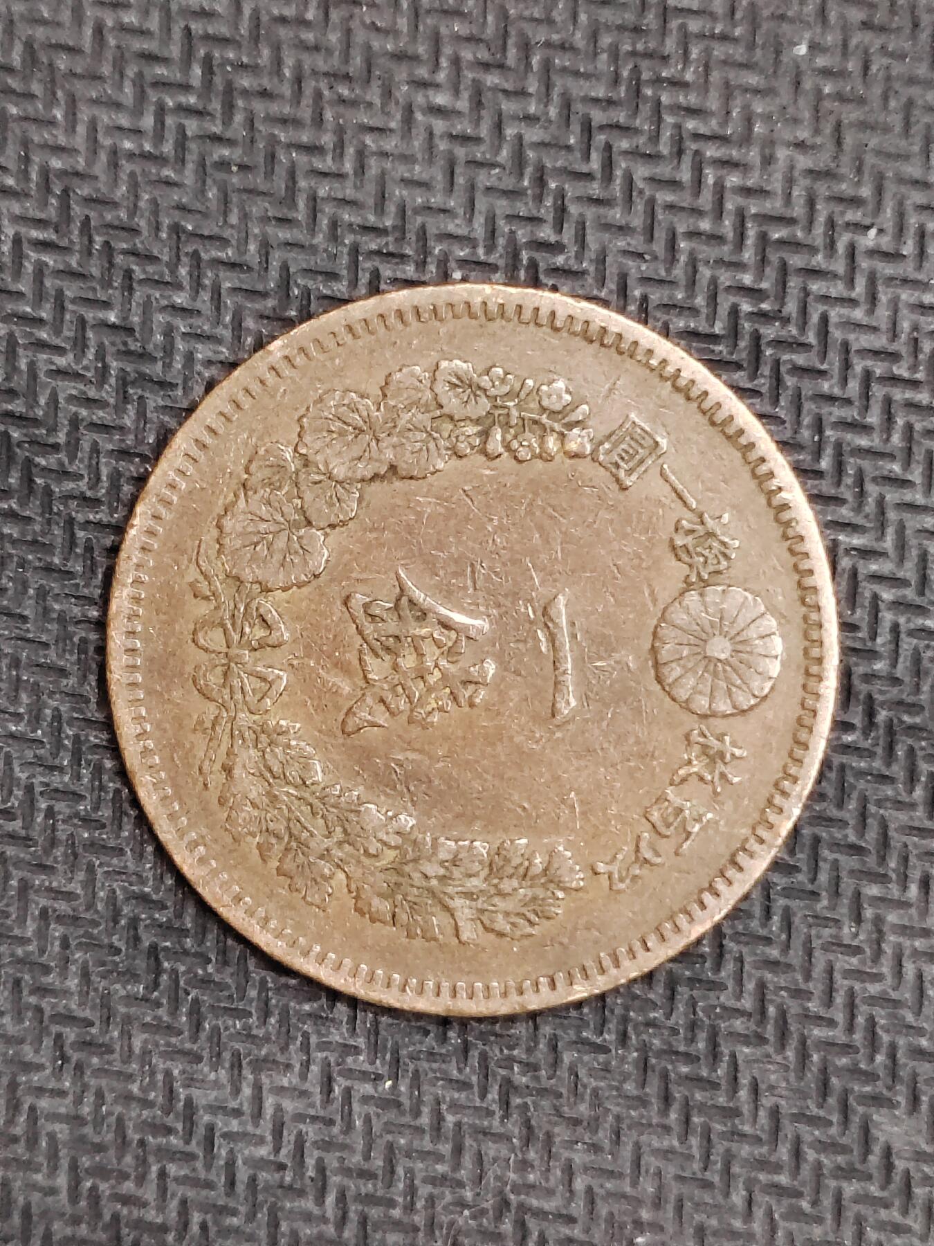 逸泉钱币2026C世界钱币纪念币专场第二组C1-400件