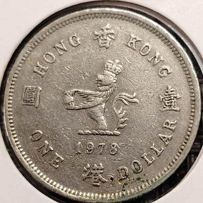 布加迪🐬～世界钱币(上海)🌾第 269 期 /  各国套币和散币 - 香港 1978年 1元