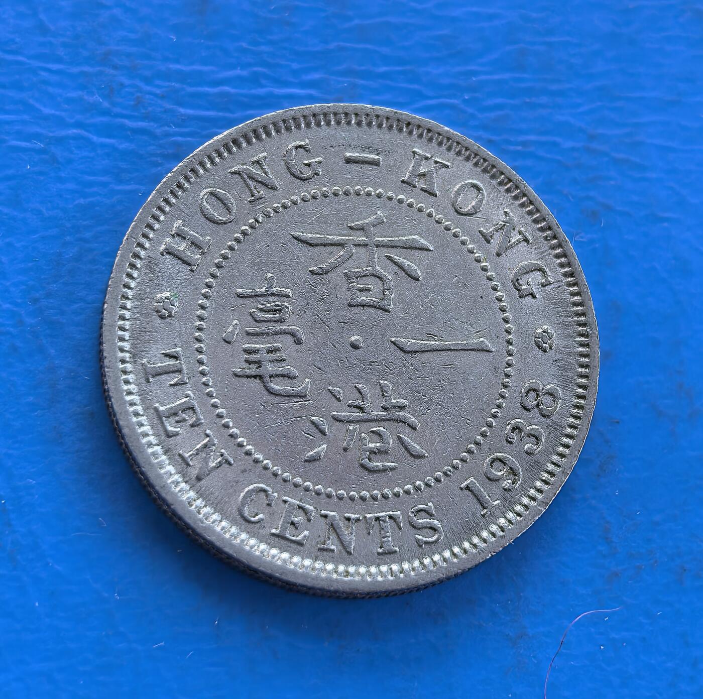 外国优质银币南亚香港苏联等专场，周六九点倒数截拍，满百包邮，持续收拍