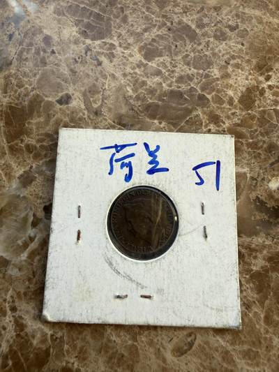 四海杂货铺第二十五场 - 荷兰