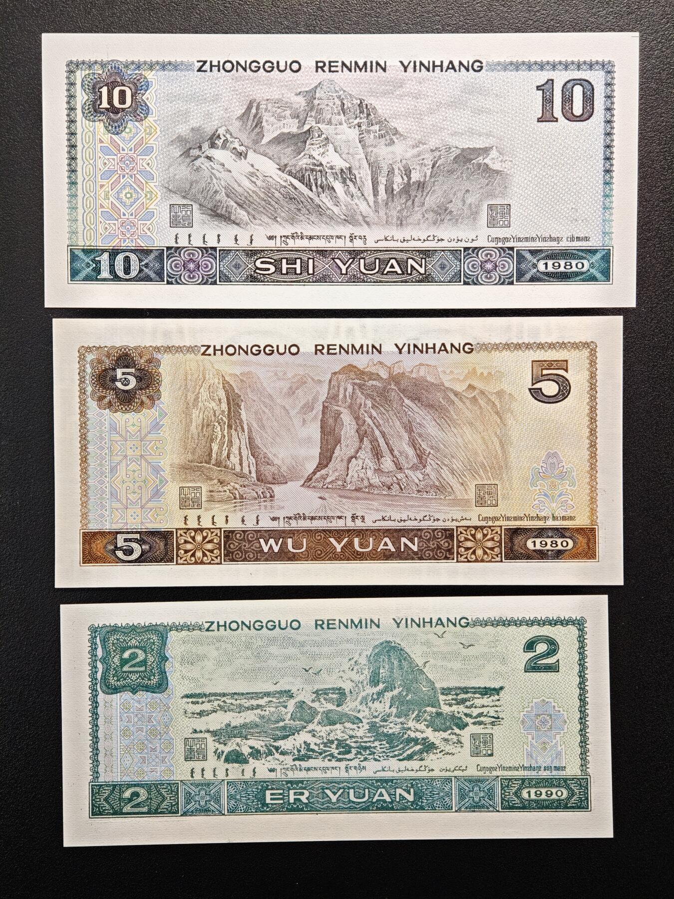 【德藏】世界币章拍卖第162期（拍品征集中~欢迎藏友联系） 全套 中国第四套纸币(90年50、100) 原册 尾4同