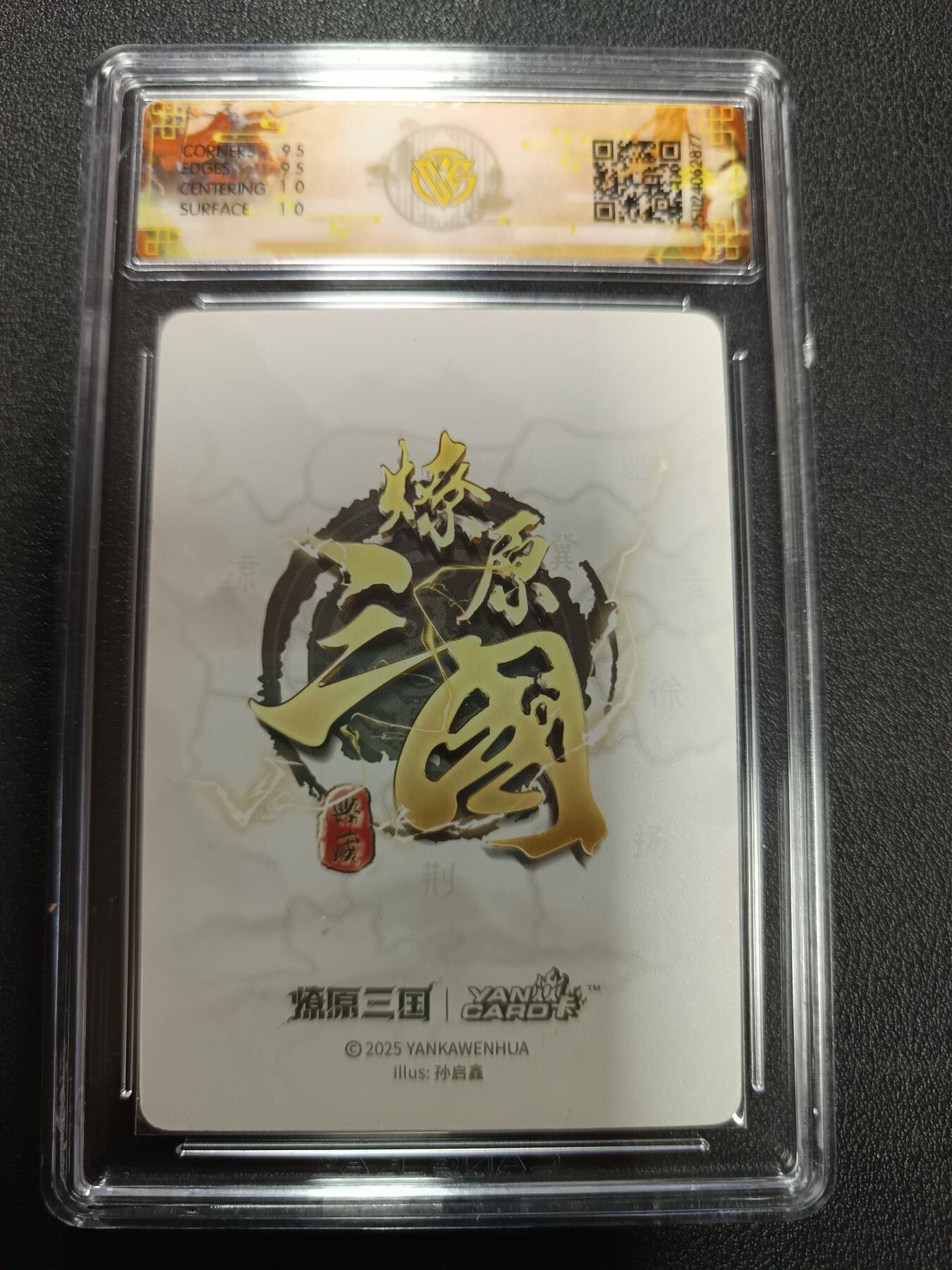 天玑星卡拍第161期《1.15周四截拍》持续收拍收评中 满赠卡需备注 燎原三国 龙骧虎跃 鲁肃 孙启鑫 折光 CCG10