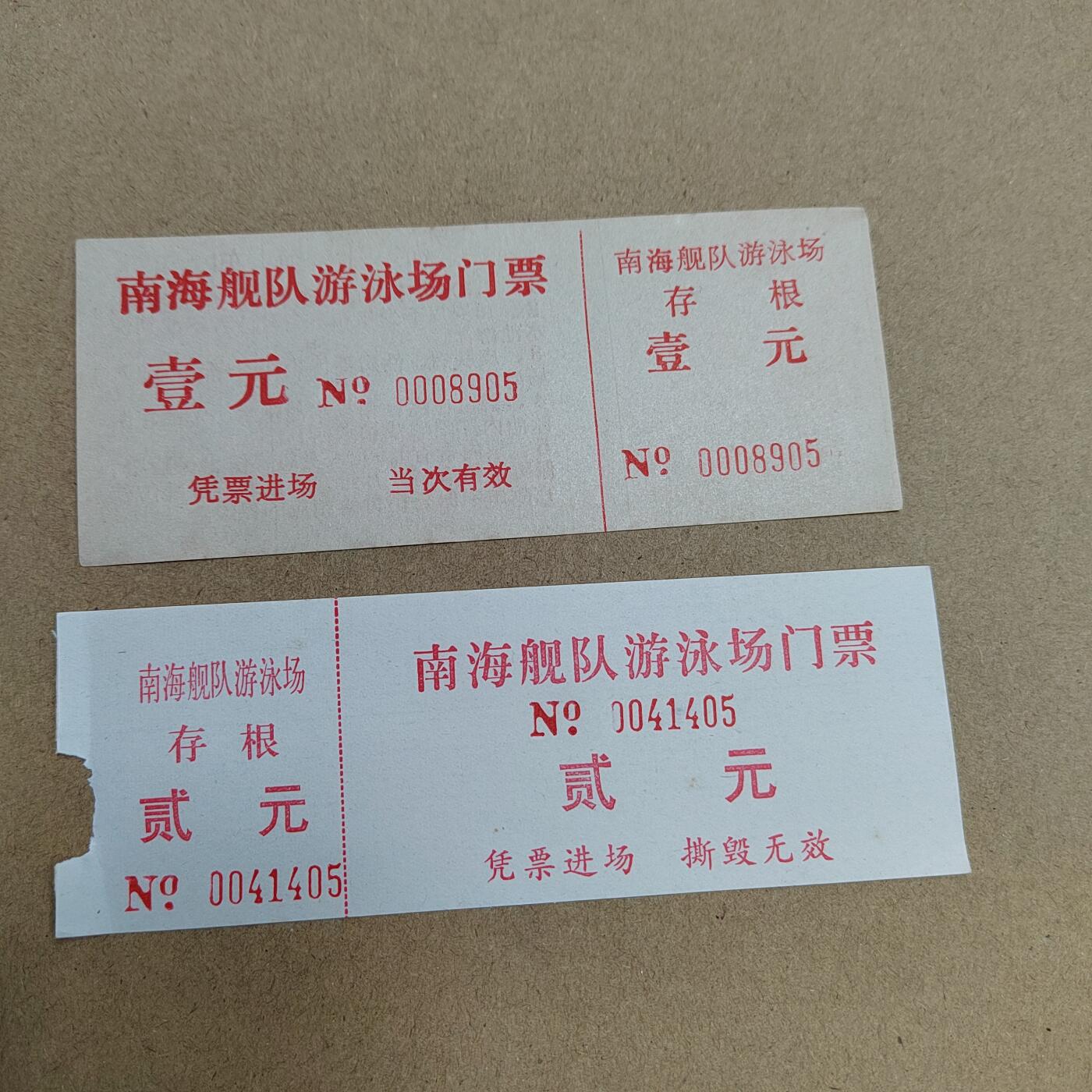 PCAI钱币  15-712  纸币票据邮票专场 票