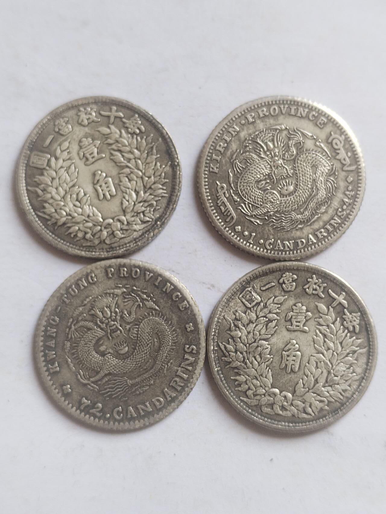 硬币 纪念币 评级币 小硬币四枚。