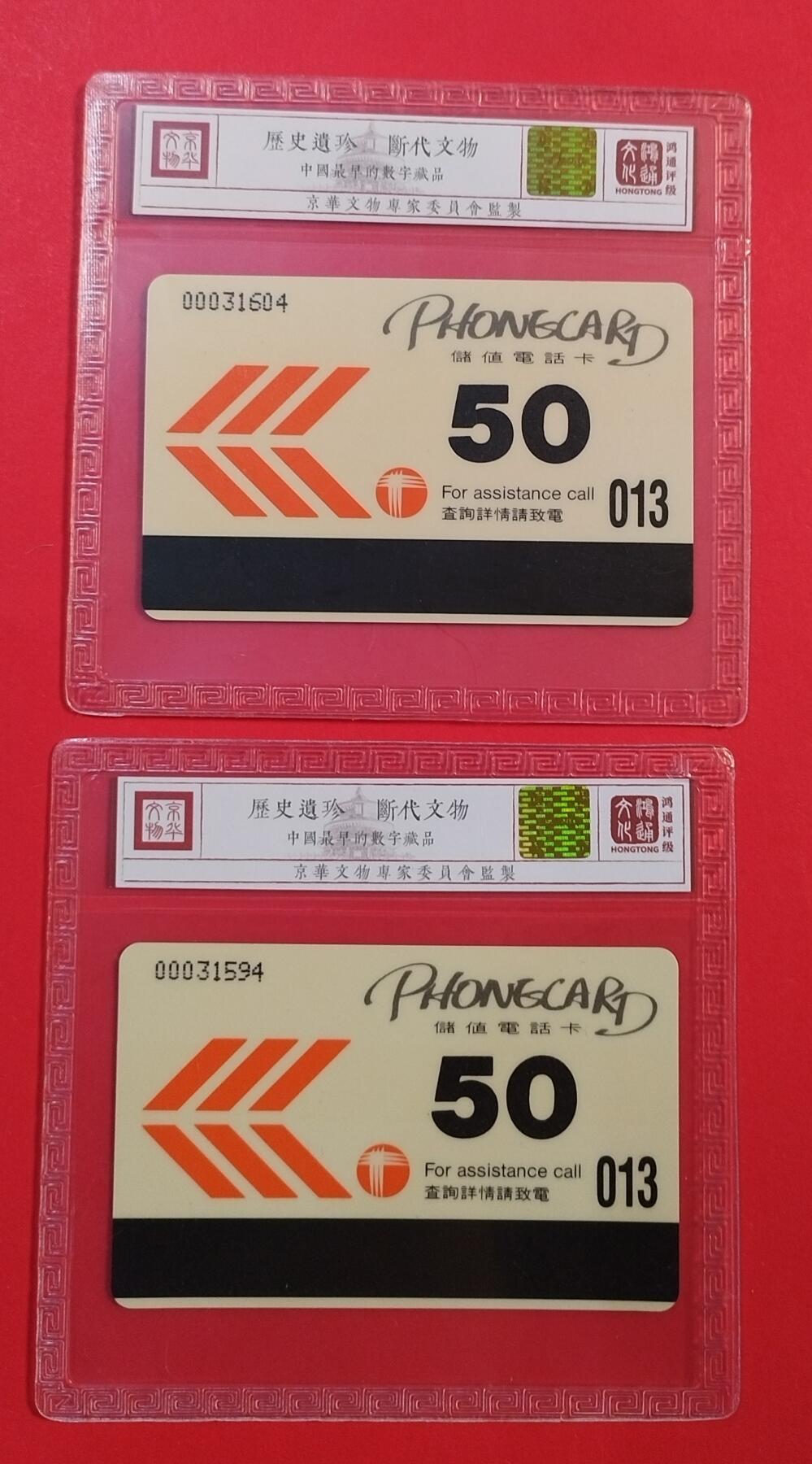 《鸿通俱乐部》拍卖第71期 2026年1月14日21：00延时节拍 香港亚斯康新卡《圣诞节》1全2枚  鸿通  68分*2