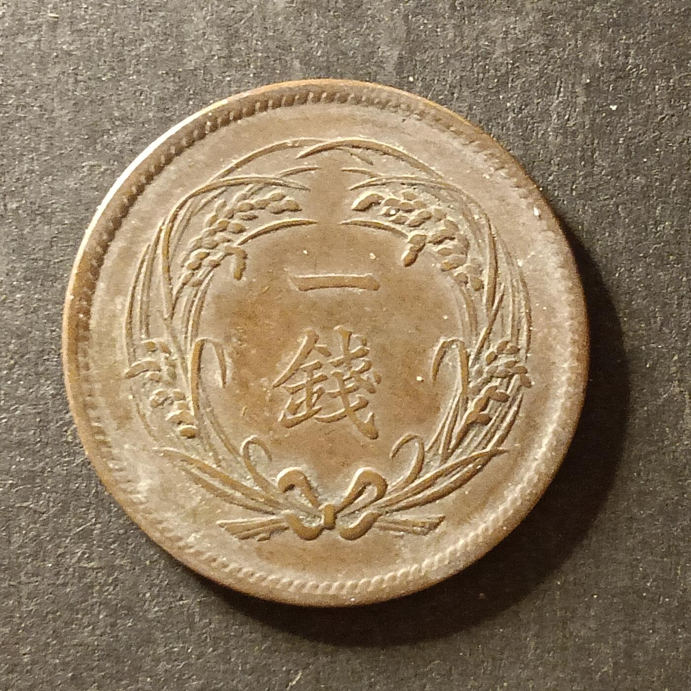 逸泉钱币2026A世界散币纸币纪念币专场A第一场