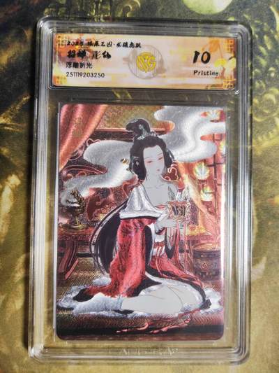 阳大大卡牌拍卖第94期（持续收拍品，周六晚上九点截拍，进群福利早知道） - 【浮雕折光】燎原三国 龙骧虎跃 彫仙 貂蝉 250