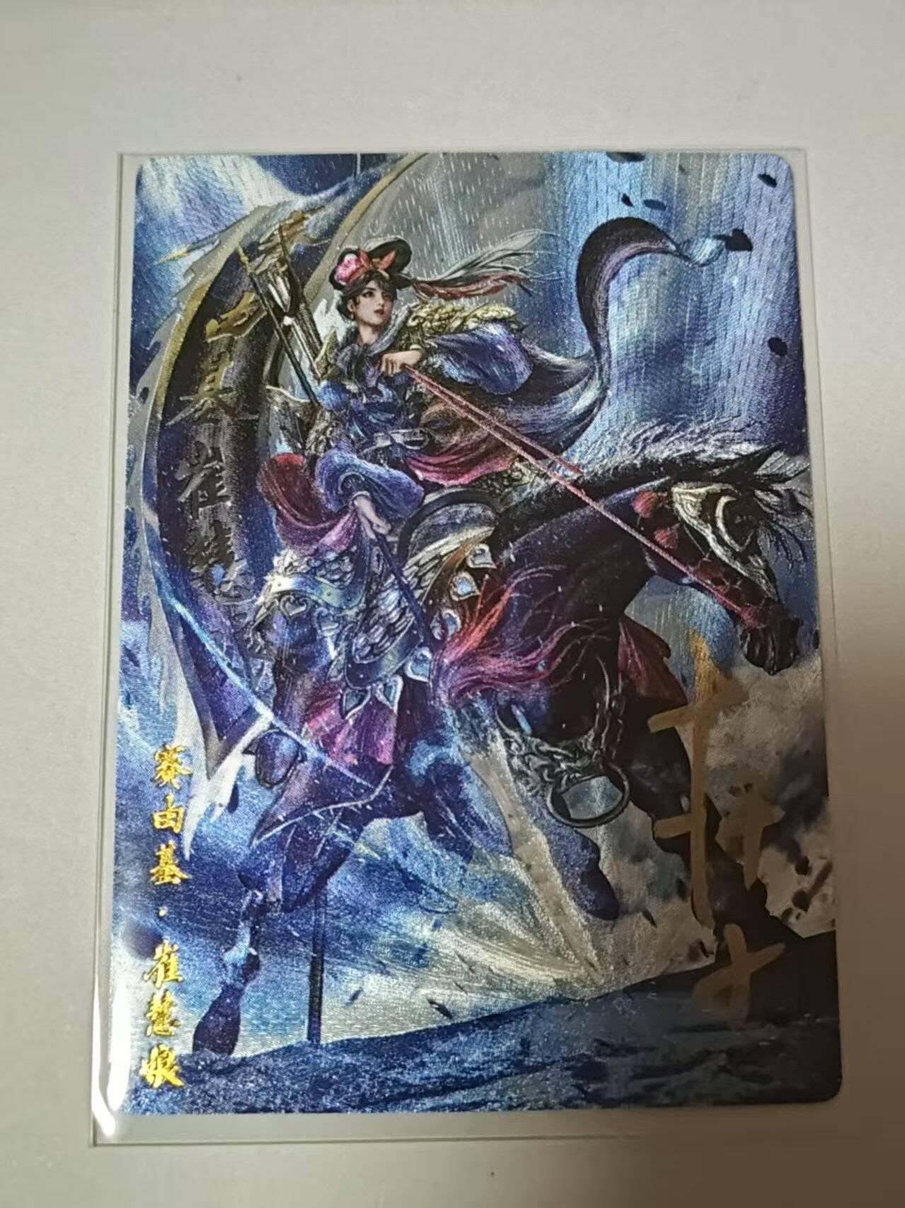 满200包邮！！龙虎卡牌-七二场（满200元包邮，无佣金，每周六结拍，欢迎送拍）