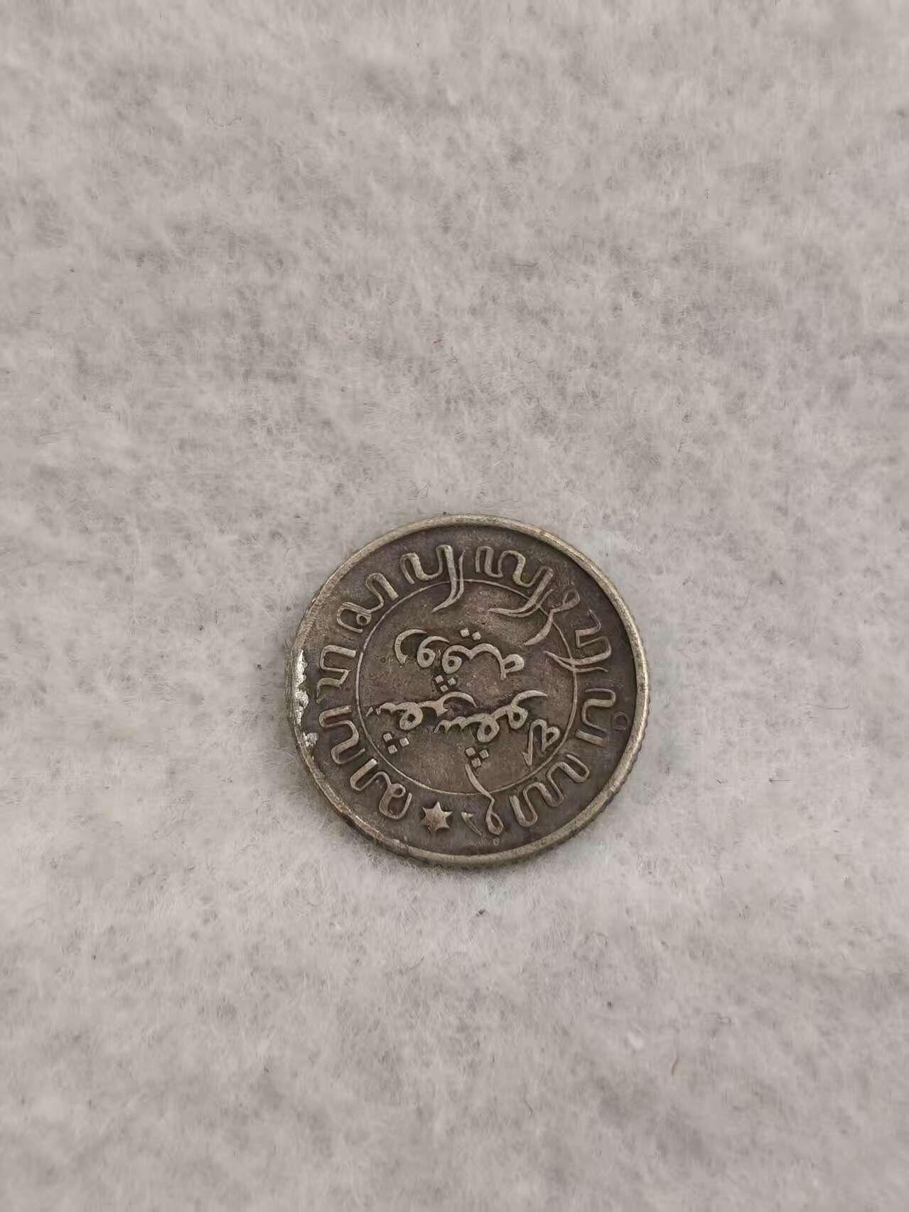 G&W世界散币，银币处理专场（第43场）