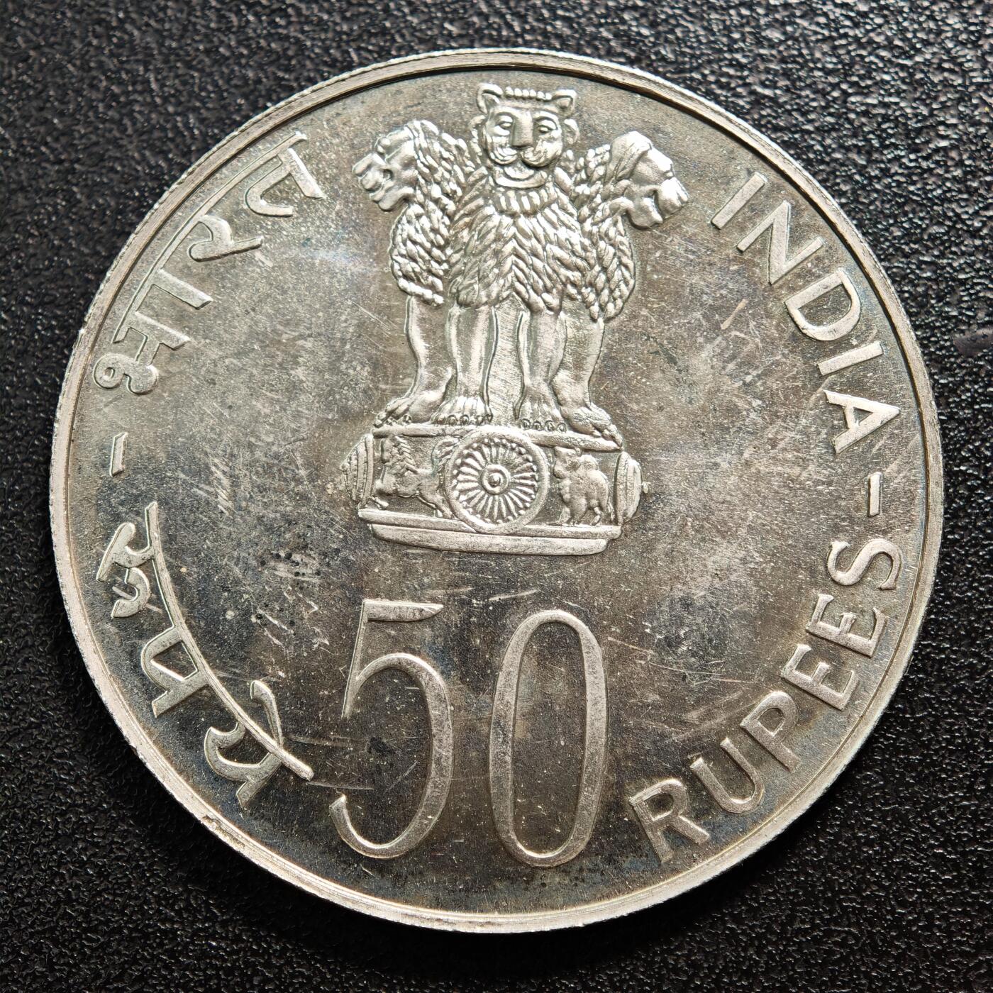 【德藏】世界币章拍卖第162期（拍品征集中~欢迎藏友联系） 1975年 印度全球妇女年50卢比纪念银币 直径约：44.2mm；重约：35g