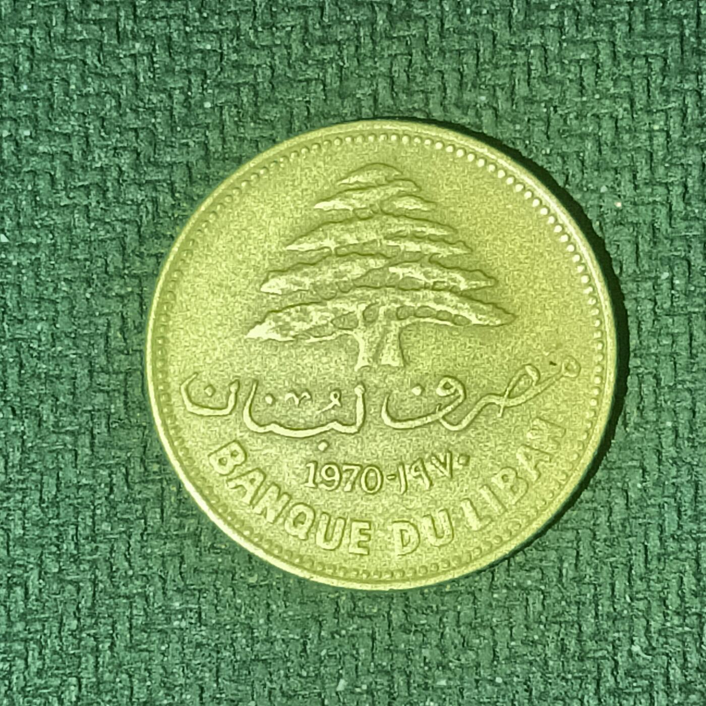 逸泉钱币2026B邻国花钱世界钱币纪念币章B第四场1-400B 194黎巴嫩25皮阿斯特