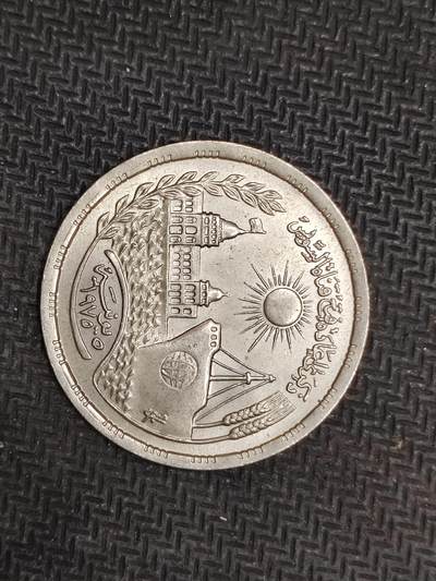 逸泉钱币2026C世界钱币纪念币专场第二组C1-400件 - 81埃及皮阿斯特纪念币