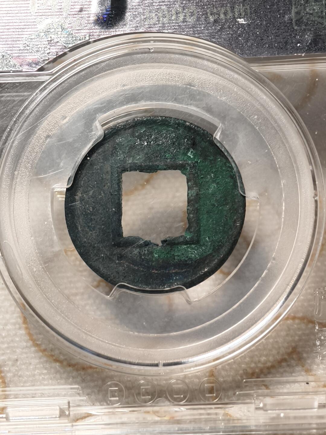 抚柳草堂-第八期章牌钱币 奖章勋章限时免佣 满百包邮 放漏专场