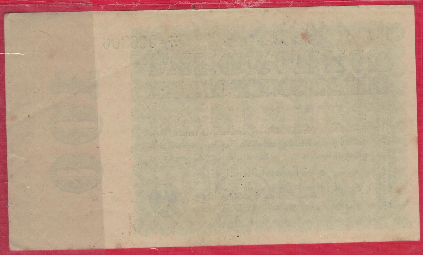 德国1923年100000000(1亿)马克 P-107c D型水印(小型十字花科花卉) 背不嵌纤维条 六位号 无47 补号钞 实物图 八五品