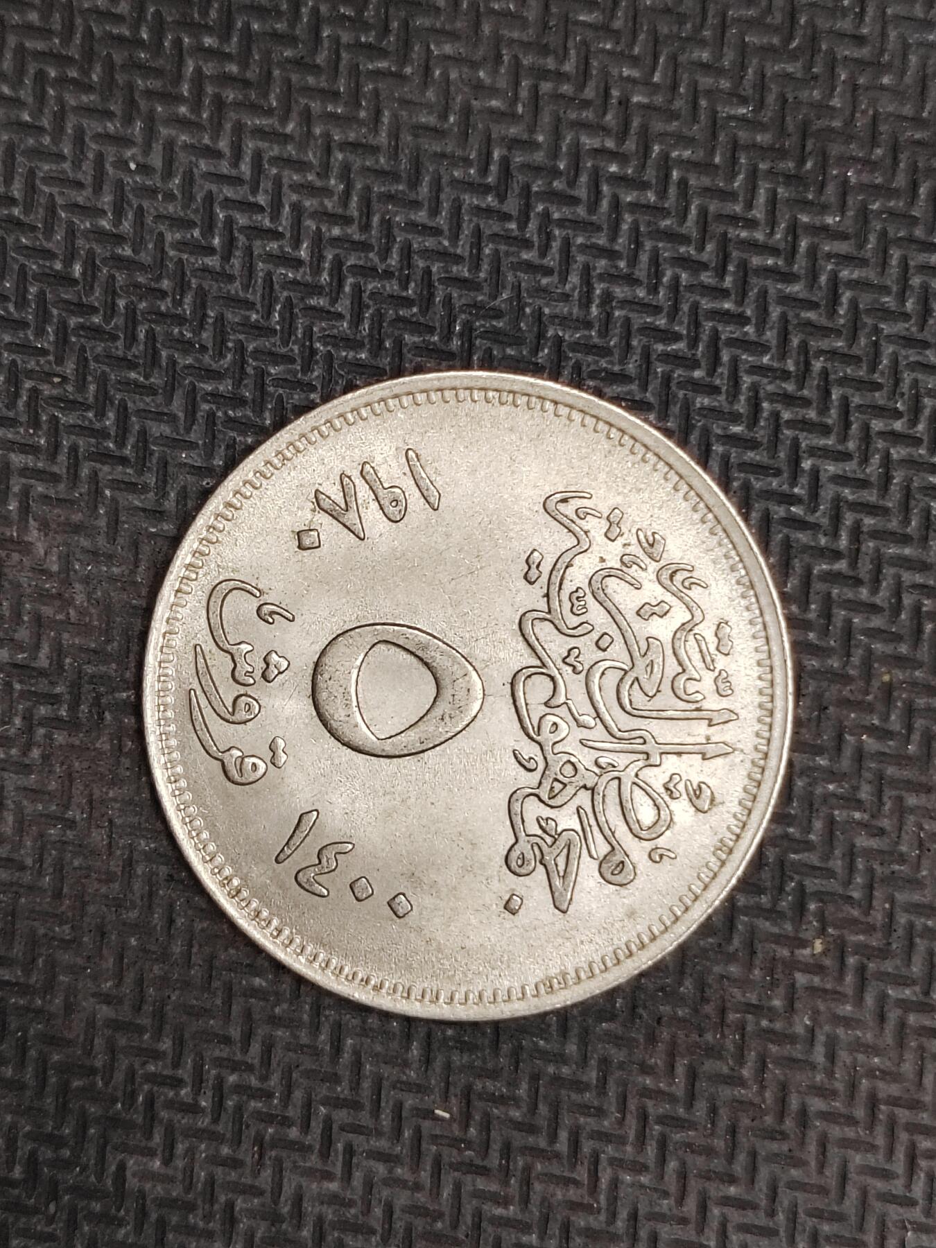 逸泉钱币2026C世界钱币纪念币专场第二组C1-400件 75埃及皮阿斯特纪念币