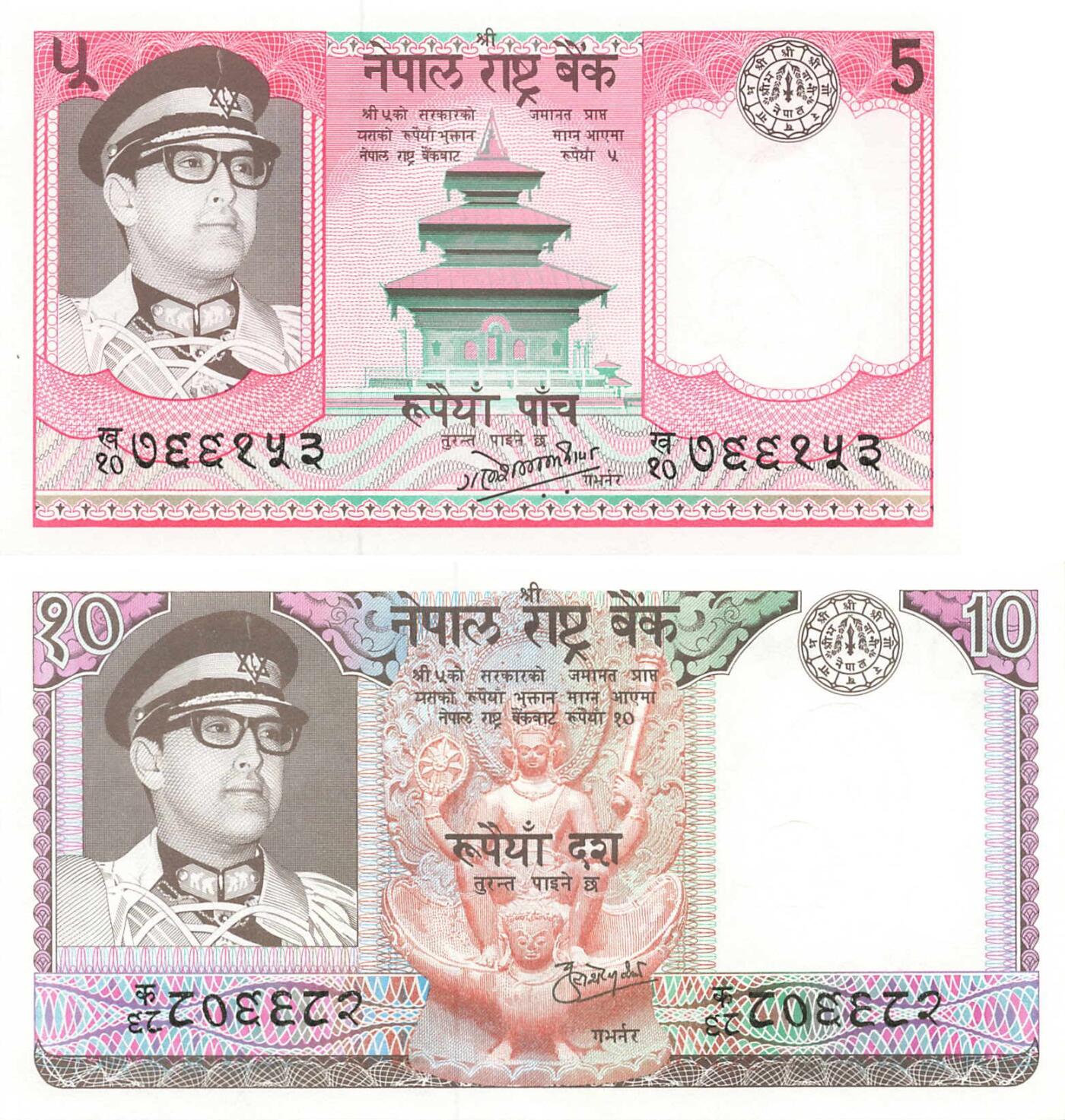 小福收藏拍卖第199期 裸钞场 本期有多张豹子号靓号 瑞士1000法郎 经典提香 毛里求斯首发年大全套 白俄罗斯5000000卢布 苏里南10000盾  爱沙尼亚  苏丹 西班牙 保加利亚 古巴等多国精美纸币 尼泊尔 1974-1985年 5卢比 unc+10卢比 aunc 1组2张 