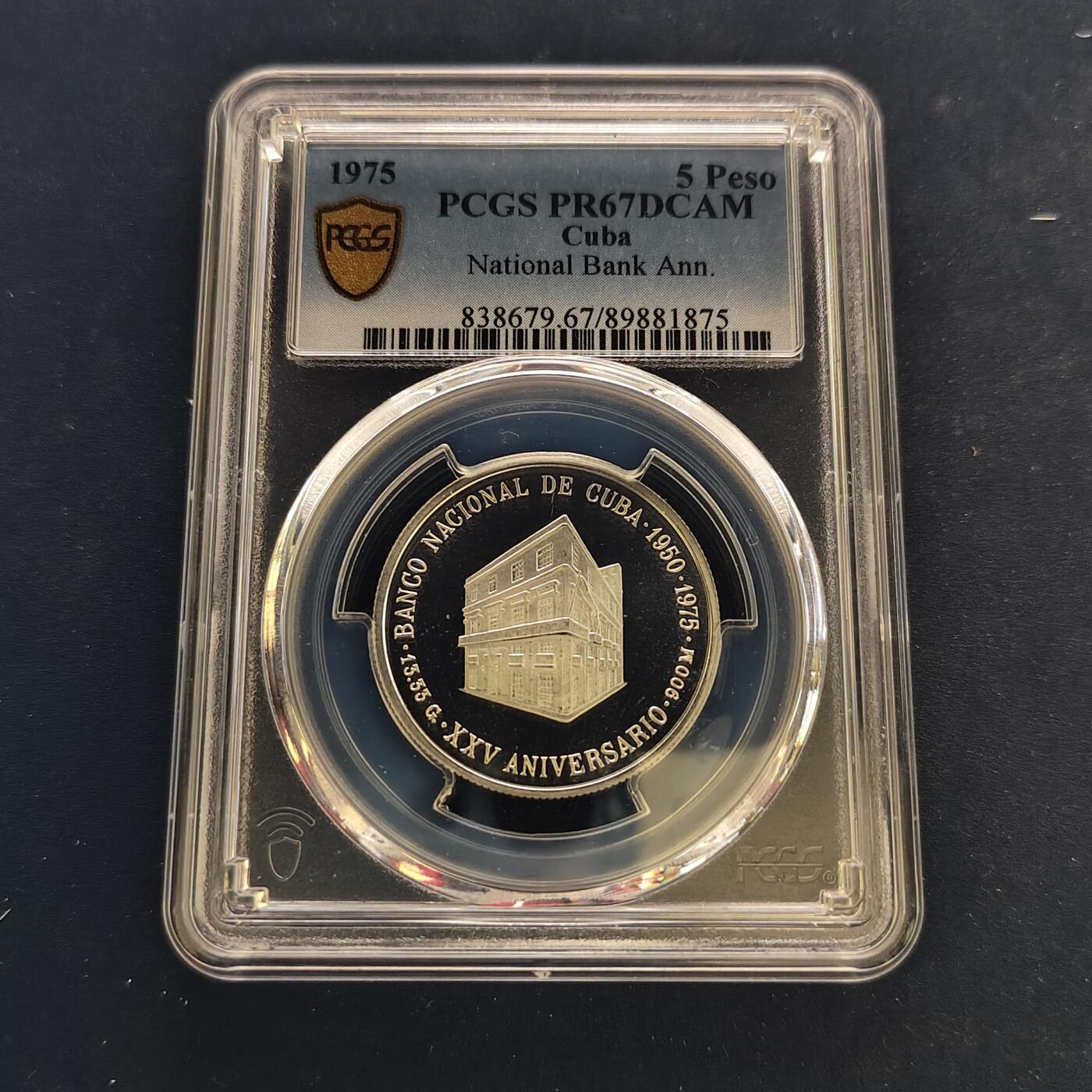 【全场包邮】纯粹捡漏拍495场-持续更新中 古巴1975年5比索央行25周年精制纪念银币PCGS PR67 DCAM