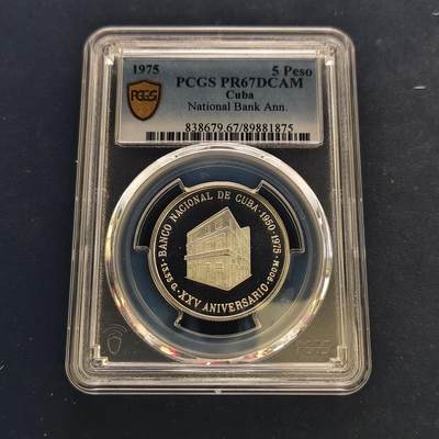 【全场包邮】纯粹捡漏拍495场-持续更新中 - 古巴1975年5比索央行25周年精制纪念银币PCGS PR67 DCAM