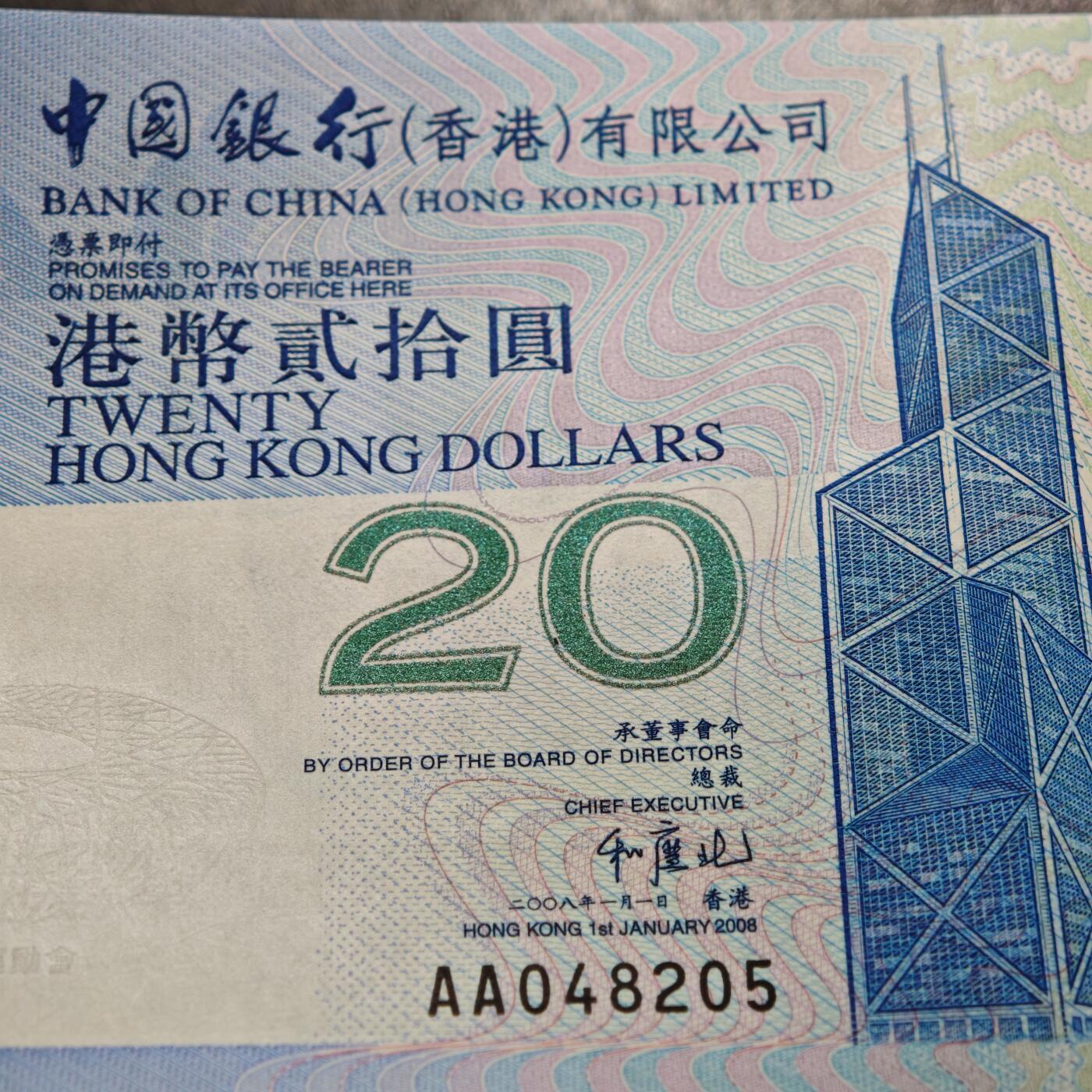 【德藏】世界币章拍卖第162期（拍品征集中~欢迎藏友联系） 中国 2008年北京奥运会港、澳纪念钞 原册