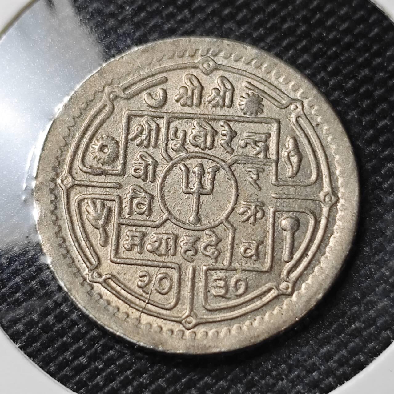 KK钱币收藏小铺 第380期  2月预留时间 周末发货  尼泊尔好品