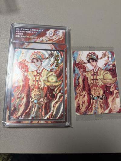 秋萤阁第42期 (1月17号周六晚上20点截拍，欢迎竞拍)  - 【老古董】可可瑞听展会限定 100编 财神 10P +普卡 原膜