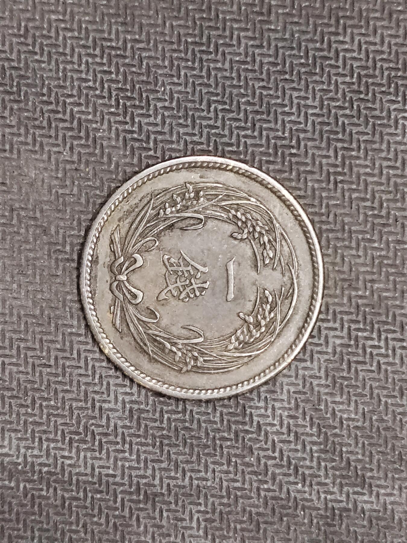 逸泉钱币2026C世界钱币纪念币专场第二组C1-400件