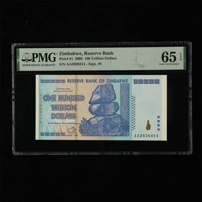 【亘邦集藏】第218期拍卖 - 2008年 津巴布韦100万亿 PMG 65EPQ AA3026414