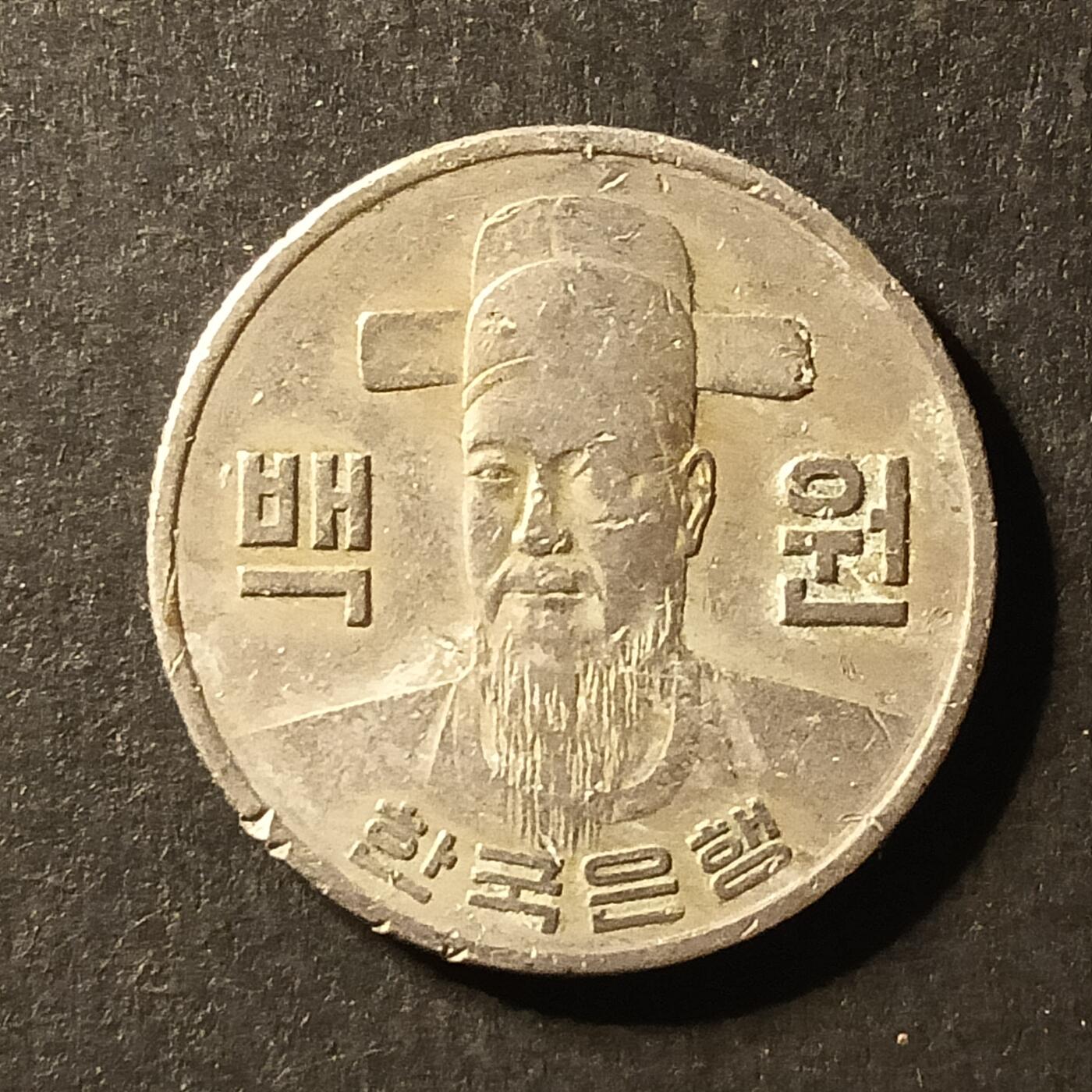 逸泉钱币2026A世界散币纸币纪念币专场A第一场