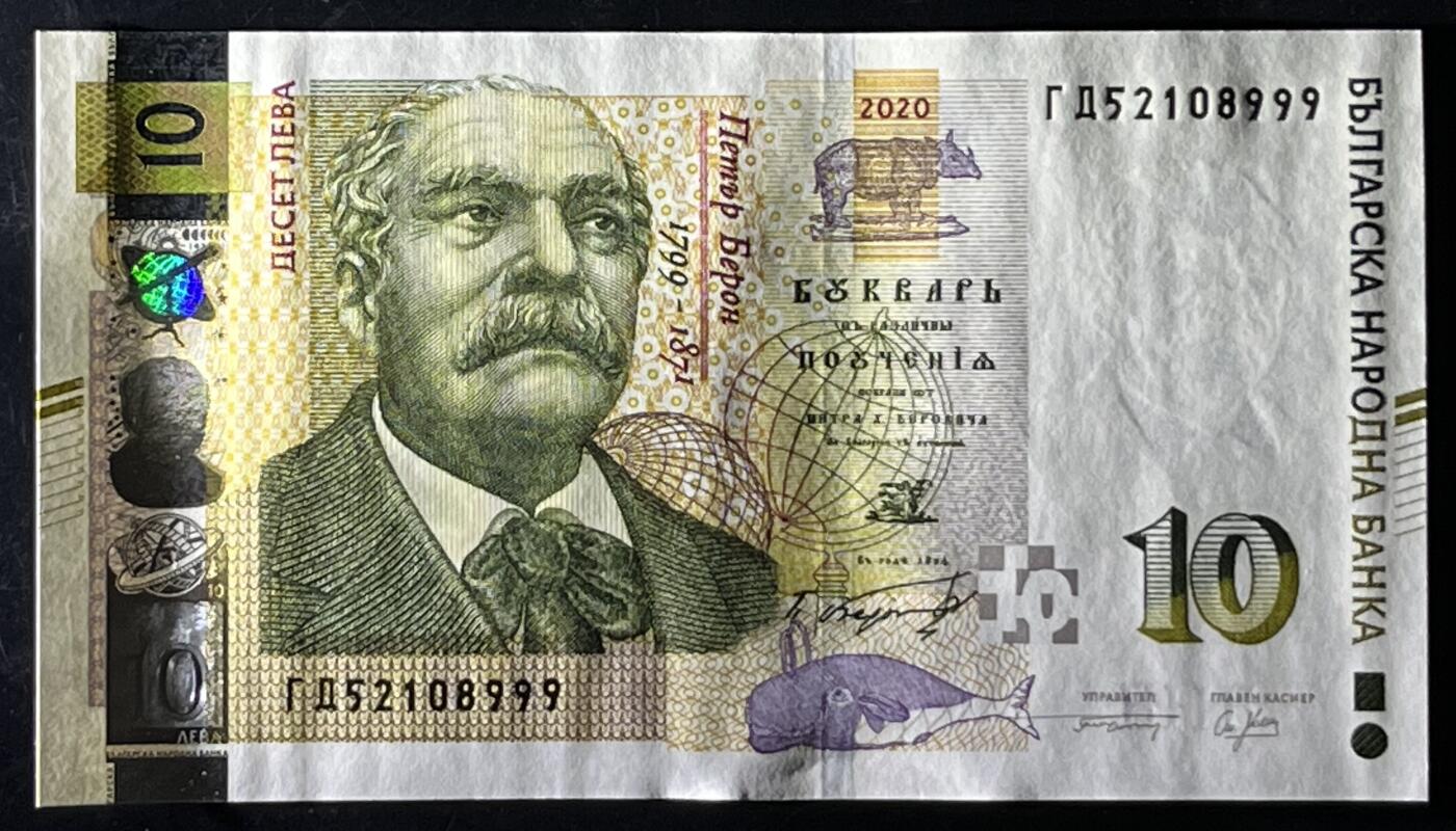 小福收藏拍卖第199期 裸钞场 本期有多张豹子号靓号 瑞士1000法郎 经典提香 毛里求斯首发年大全套 白俄罗斯5000000卢布 苏里南10000盾  爱沙尼亚  苏丹 西班牙 保加利亚 古巴等多国精美纸币 保加利亚 2020年 10列弗 无47 豹子号999 unc